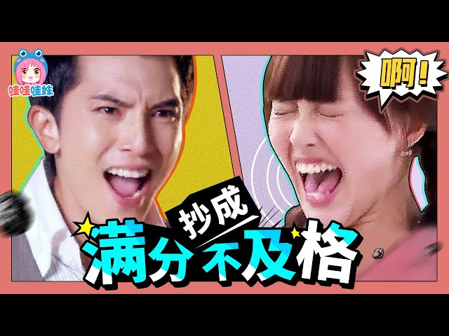 满分抄成不及格,《爱情睡醒了》比《王子变青蛙》差在哪里?【哇妹】